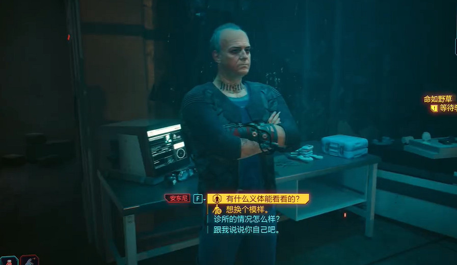 《電馭叛客2077往日之影》安東尼販賣內容