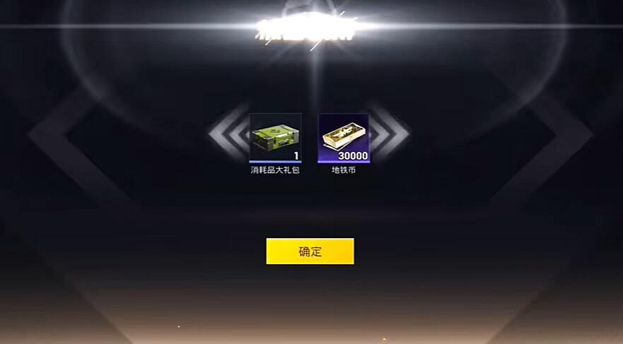 和平精英地鐵逃生裝甲系統任務攻略 和平精英地鐵逃生裝甲系統任務攻略