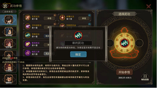 《大俠立誌傳》全新DLC《倩影萍蹤》發售,新增自創武學玩法 《大俠立誌傳》全新DLC《倩影萍蹤》發售,新增自創武學玩法