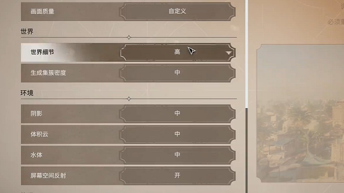 《刺客教條幻景》pc畫面糊解決方法