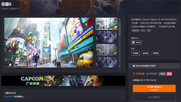 ​小孩拿下《快打旋風6》冠軍，Steam新史低價帶你入坑！