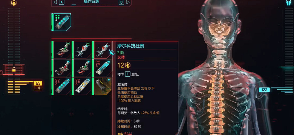 《電馭叛客2077往日之影》科斯廷販賣內容