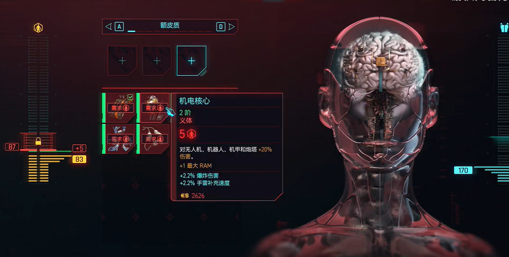 《電馭叛客2077往日之影》安東尼販賣內容