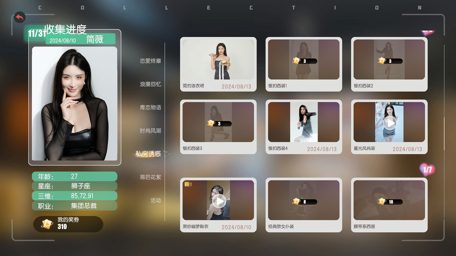 主打模擬經營的戀愛影遊,尬的我摳出來個三室一廳 主打模擬經營的戀愛影遊,尬的我摳出來個三室一廳