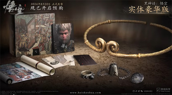 《黑神話悟空》PS5光碟售價說明