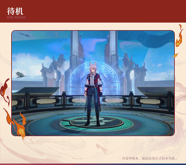 《崩壞:星穹鐵道》2.4版本新角色“椒丘”情報前瞻 《崩壞:星穹鐵道》2.4版本新角色“椒丘”情報前瞻