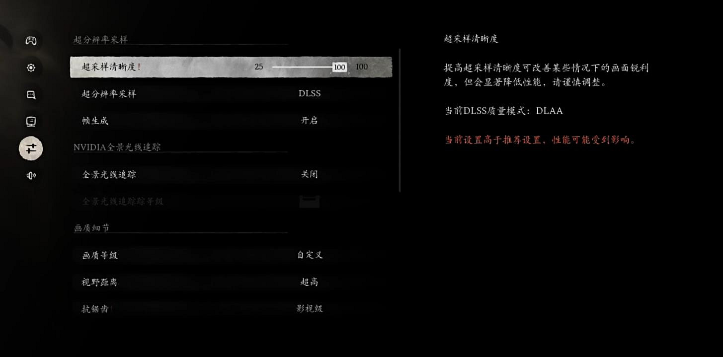 《黑神話》性能測試工具被噴?聊聊什麽是超採樣清晰度 《黑神話》性能測試工具被噴?聊聊什麽是超採樣清晰度