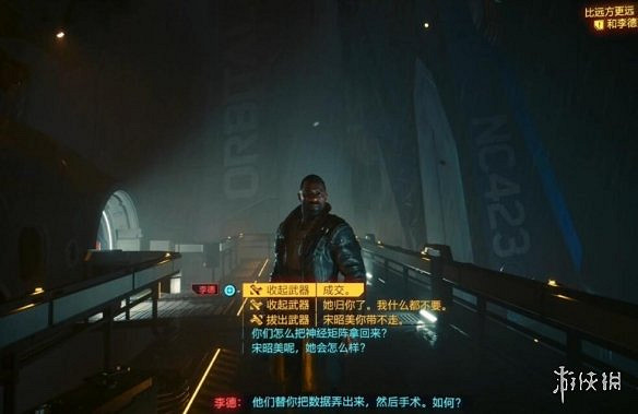 《電馭叛客2077往日之影》百靈鳥結局攻略