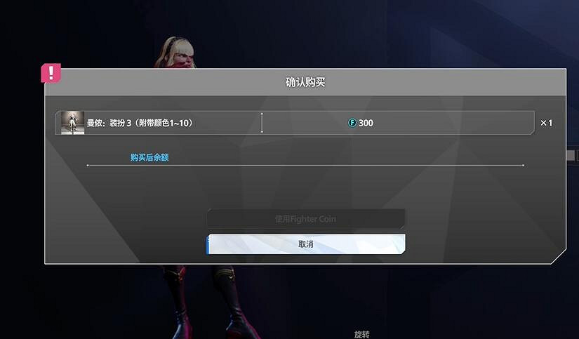 《快打旋風6》皮膚購買方法 《快打旋風6》皮膚購買方法