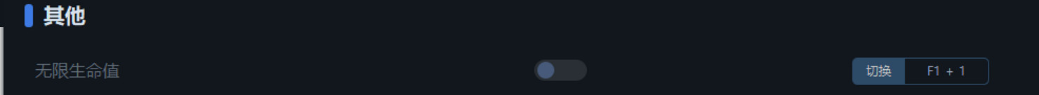 《進擊羔羊傳說》一修大師修改器使用說明