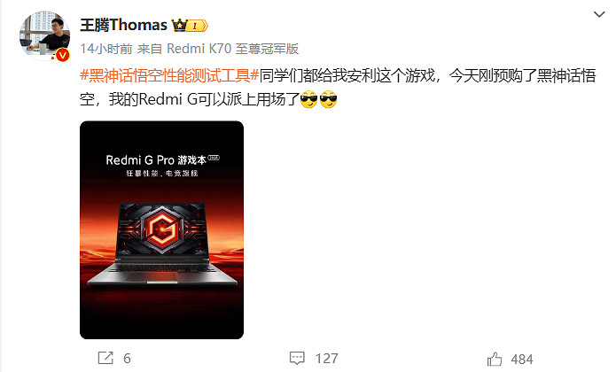 小米王騰預購《黑神話》：我的Redmi G派上用場了！