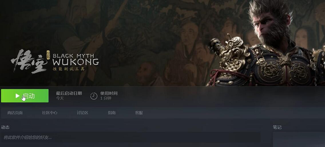 《黑神話悟空》工具閃退/崩潰/花屏/報錯解決方法 《黑神話悟空》工具閃退/崩潰/花屏/報錯解決方法