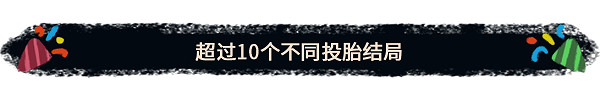 無厘頭風格冒險遊戲《生塊叉燒好過生你》現已上線Steam平台 無厘頭風格冒險遊戲《生塊叉燒好過生你》現已上線Steam平台