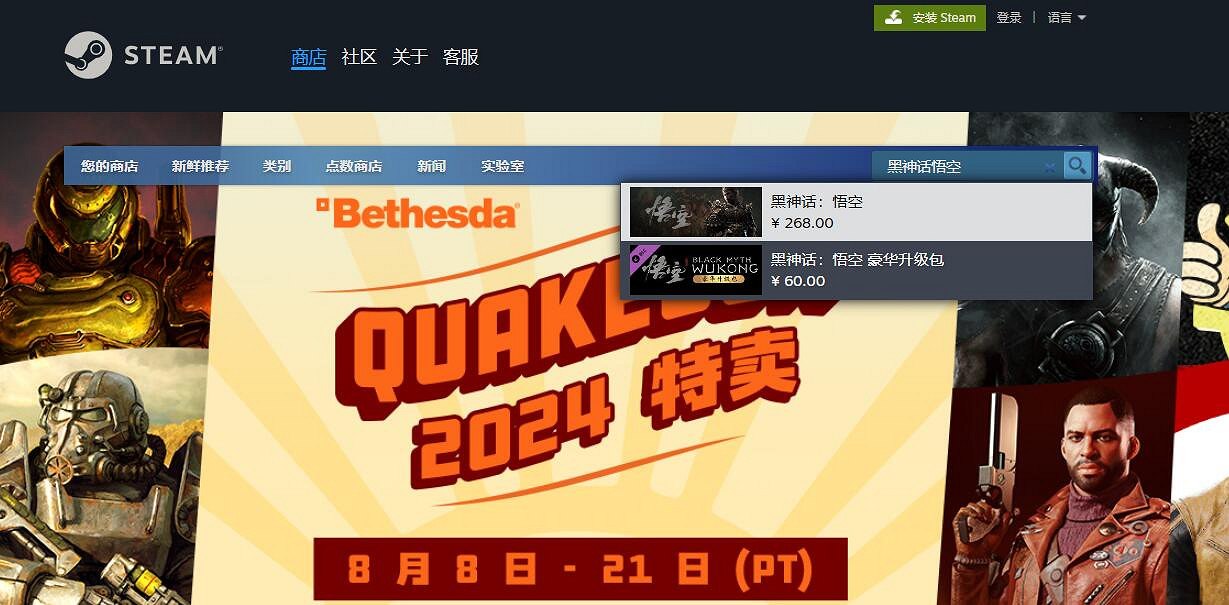 《黑神話悟空》Steam購買教學