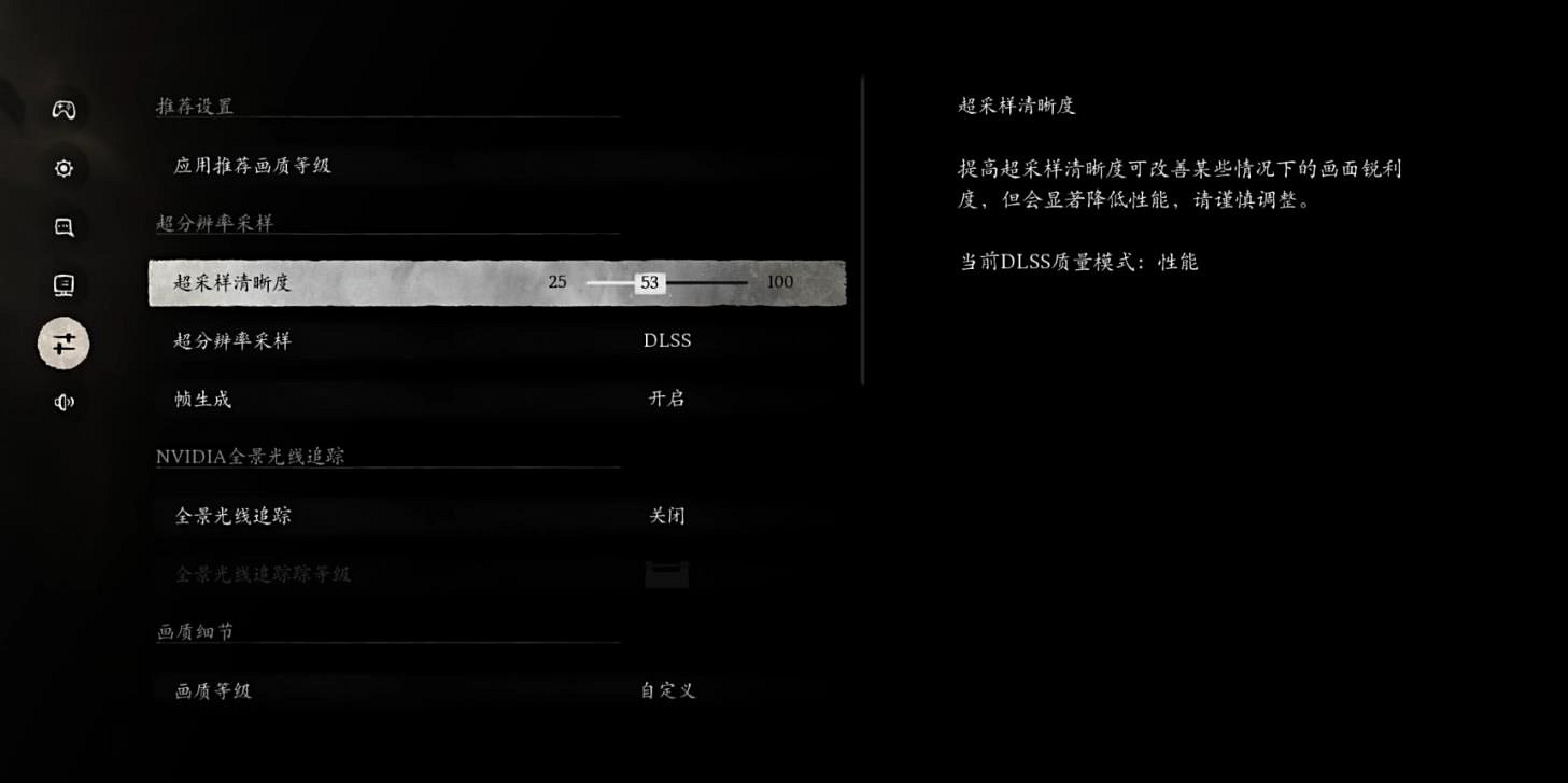 《黑神話》性能測試工具被噴?聊聊什麽是超採樣清晰度 《黑神話》性能測試工具被噴?聊聊什麽是超採樣清晰度