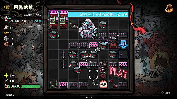 無厘頭冒險遊戲:《生塊叉燒好過生你》上線Steam平台 無厘頭冒險遊戲:《生塊叉燒好過生你》上線Steam平台