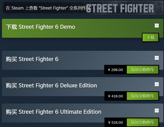 《快打旋風6》Steam價格介紹 《快打旋風6》Steam價格介紹