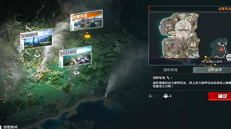 和平精英地鐵逃生裝甲系統任務攻略 和平精英地鐵逃生裝甲系統任務攻略