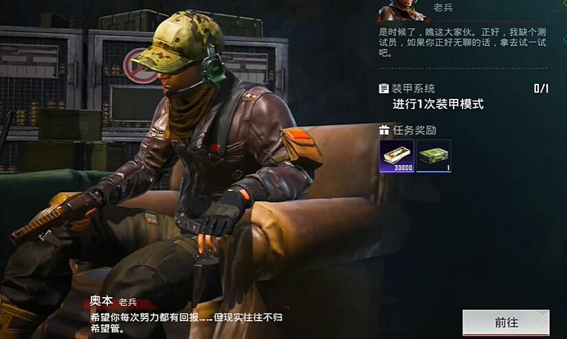 和平精英地鐵逃生裝甲系統任務攻略 和平精英地鐵逃生裝甲系統任務攻略