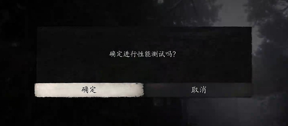 《黑神話悟空》性能測試工具使用方法 《黑神話悟空》性能測試工具使用方法