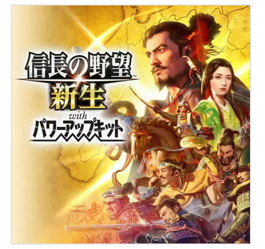 《信長之野望》新舊作品在各平台正進行優惠促銷！