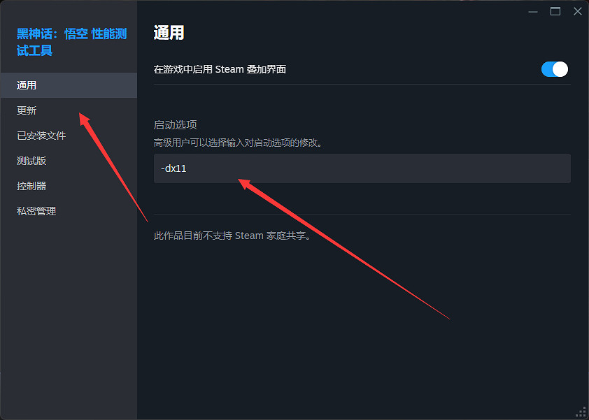 《黑神話悟空》測試工具閃退解決方法 《黑神話悟空》測試工具閃退解決方法