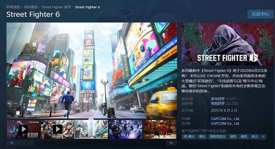 《快打旋風6》遊玩平台介紹