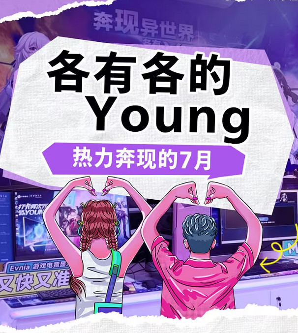 Evnia遊戲顯示器:各有各Young玩家遊戲生活的最佳搭子 Evnia遊戲顯示器:各有各Young玩家遊戲生活的最佳搭子