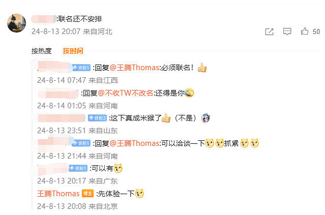 小米王騰預購《黑神話》：我的Redmi G派上用場了！