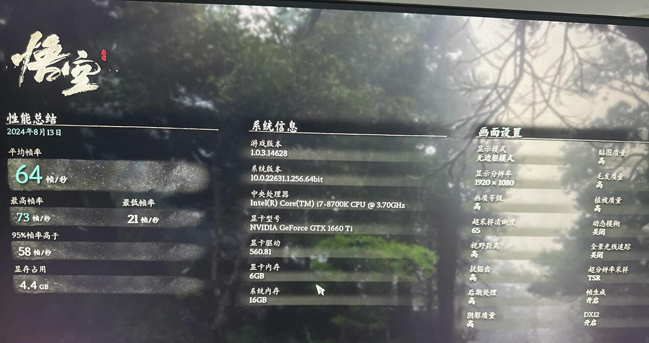 《黑神話悟空》性能測試工具下載地址分享 《黑神話悟空》性能測試工具下載地址分享