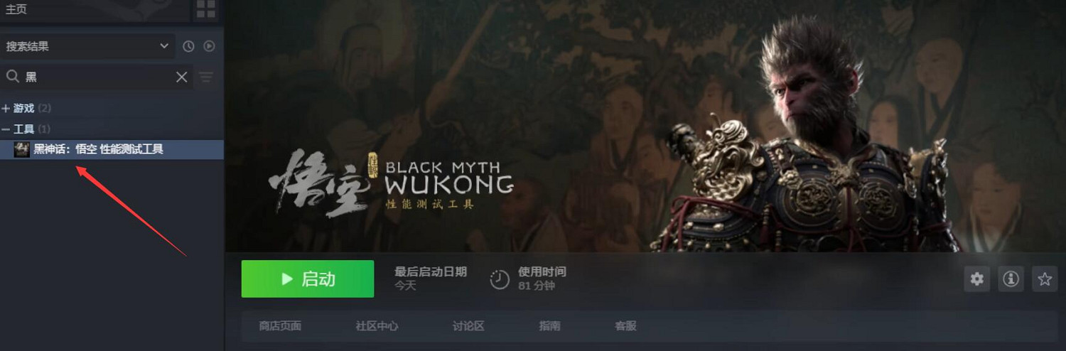 《黑神話悟空》工具閃退/崩潰/花屏/報錯解決方法 《黑神話悟空》工具閃退/崩潰/花屏/報錯解決方法