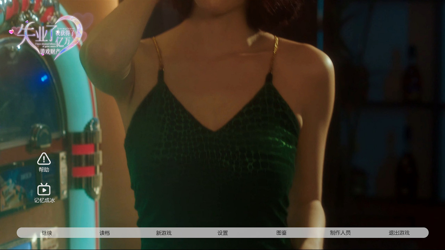 主打模擬經營的戀愛影遊,尬的我摳出來個三室一廳 主打模擬經營的戀愛影遊,尬的我摳出來個三室一廳