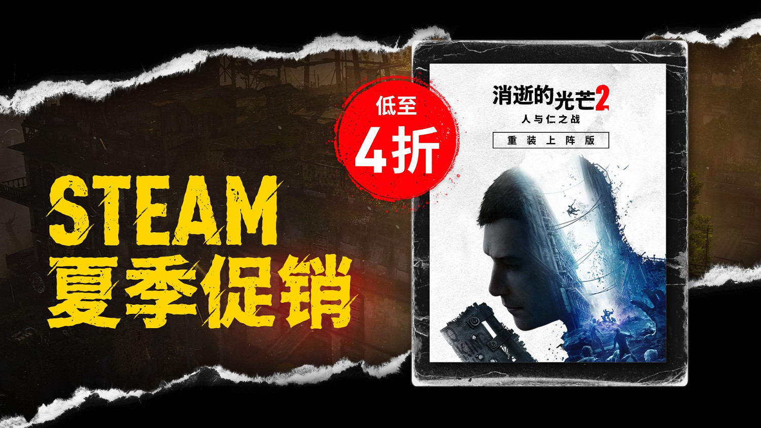 勇奪塔頂:加入限時“高塔突襲”開放體驗版,體驗《垂死之光2》的全新合作模式 勇奪塔頂:加入限時“高塔突襲”開放體驗版,體驗《垂死之光2》的全新合作模式