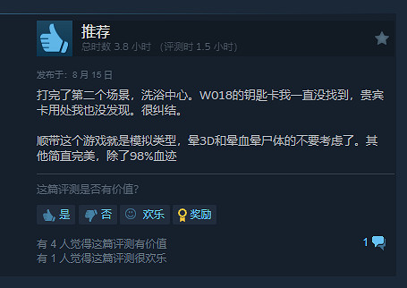 《犯罪現場清潔工》正式登陸Steam!好評率達到98% 《犯罪現場清潔工》正式登陸Steam!好評率達到98%