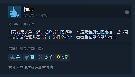 《犯罪現場清潔工》正式登陸Steam!好評率達到98% 《犯罪現場清潔工》正式登陸Steam!好評率達到98%