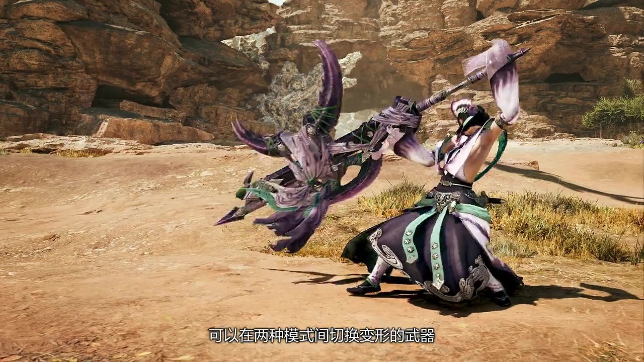《魔物獵人:荒野》“斬斧”武器介紹 兩種模式可切 《魔物獵人:荒野》“斬斧”武器介紹 兩種模式可切