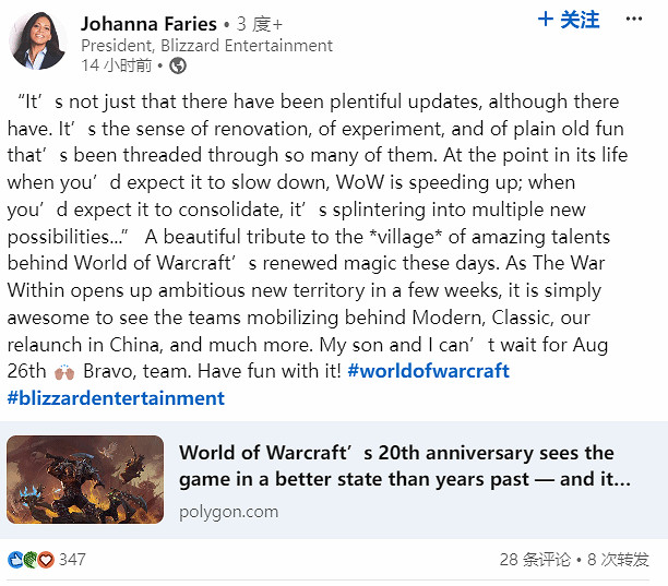 早報：PS+8月遊戲名單 暴雪總裁稱讚《魔獸》團隊