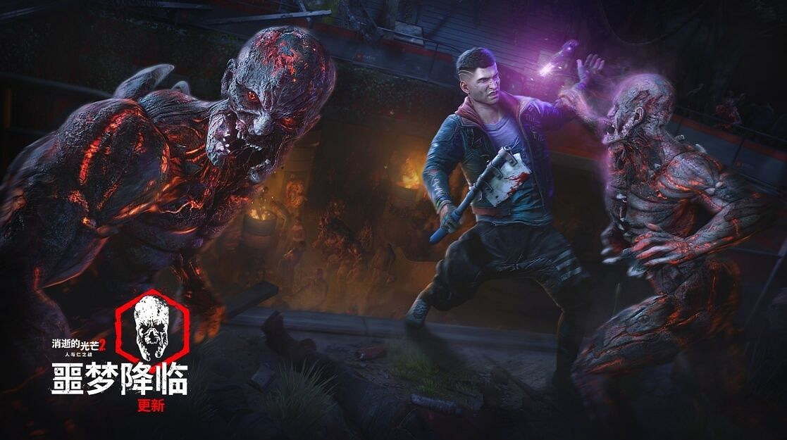 《垂死之光2》“噩夢降臨”更新上線 最高難度實裝
