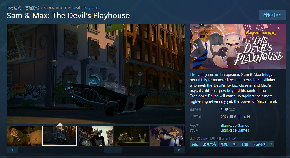 《妙探闖通關:魔鬼劇場重製版》上線Steam!首發68元 《妙探闖通關:魔鬼劇場重製版》上線Steam!首發68元