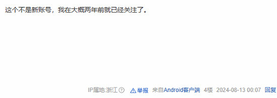 新作預告?《黑神話:悟空》官方疑似在B站註冊新號 新作預告?《黑神話:悟空》官方疑似在B站註冊新號