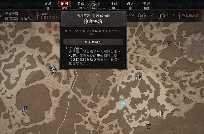 《暗黑破壞神4》瓦爾申的回響位置介紹 《暗黑破壞神4》瓦爾申的回響位置介紹