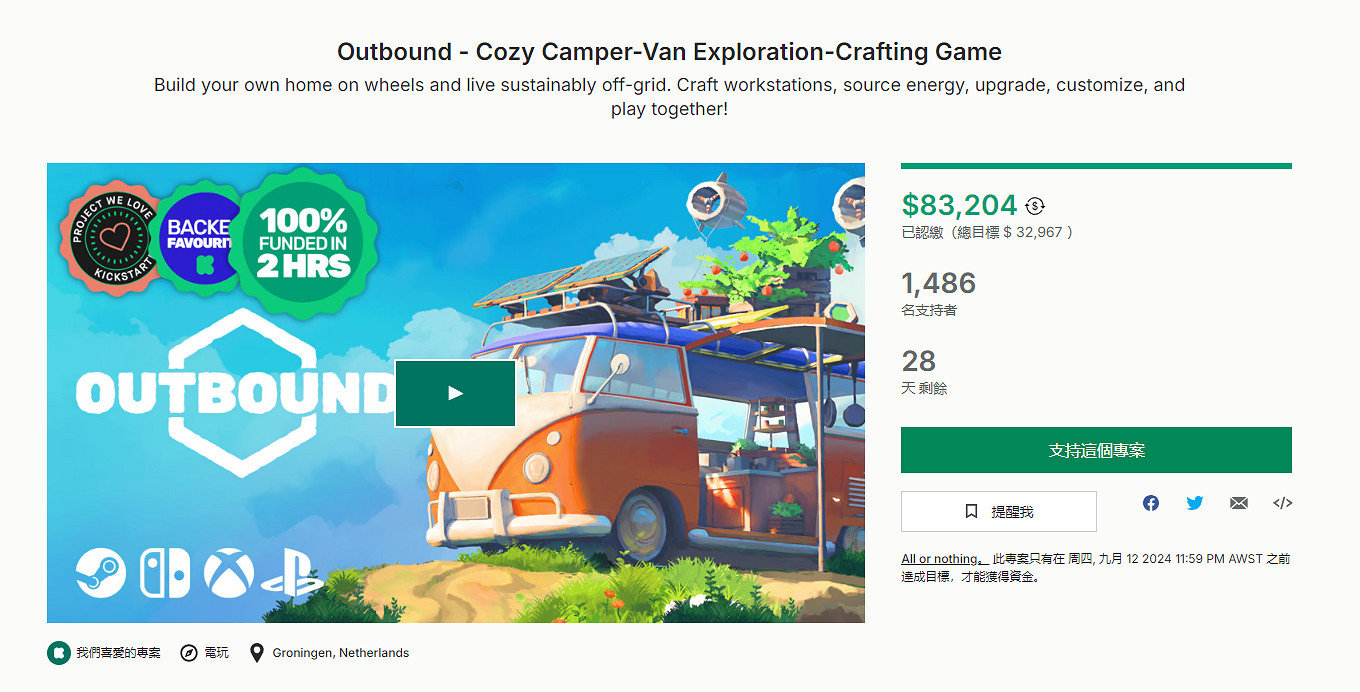 開放世界探索新作《Outbound》眾籌成功 2026年發售 開放世界探索新作《Outbound》眾籌成功 2026年發售