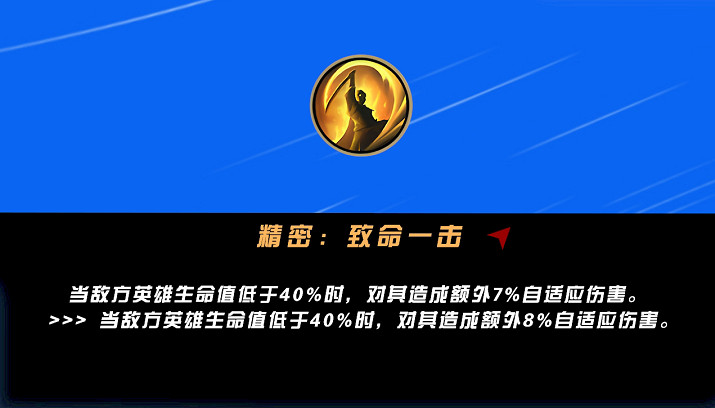 英雄聯盟手遊5.2a版本各位置強度排行 英雄聯盟手遊5.2a版本各位置強度排行
