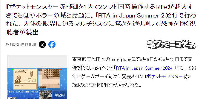 高玩刷《寶可夢:紅綠》速通新記錄 手足並用玩兩遊戲 高玩刷《寶可夢:紅綠》速通新記錄 手足並用玩兩遊戲