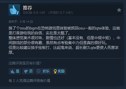 千萬不能回頭！日式恐怖新作《孵道》登陸Steam