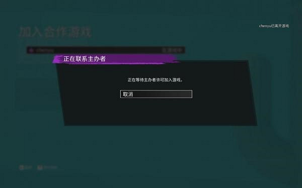 《黑街聖徒:重啟版》對戰平台連線教學 《黑街聖徒:重啟版》對戰平台連線教學
