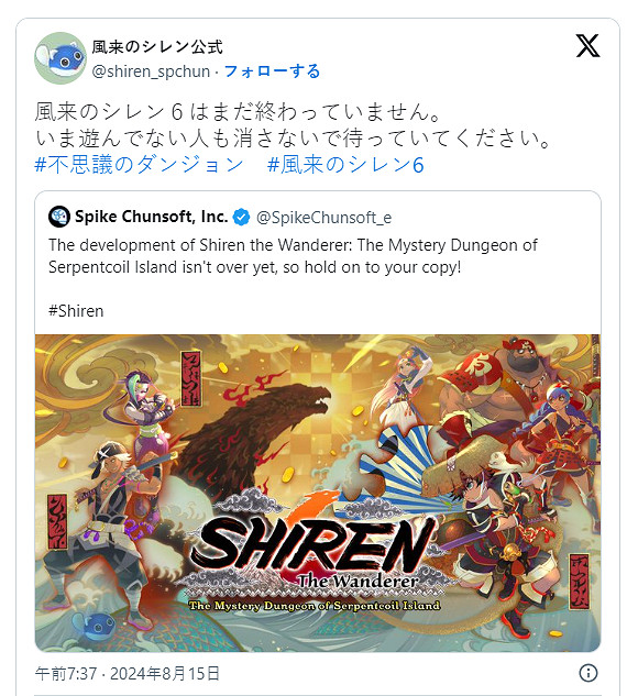 《風來的希煉6》官方提醒 遊戲仍在開發先別急著雪藏 《風來的希煉6》官方提醒 遊戲仍在開發先別急著雪藏