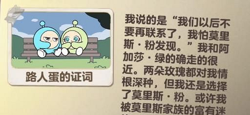 蛋仔派對血色幽靈塔凶手介紹 蛋仔派對血色幽靈塔凶手介紹