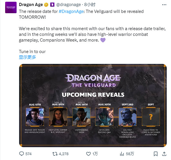 《闇龍紀元：影障守護者》新預告將揭曉發售日！