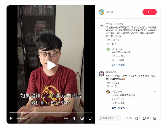 敖廠長推測《黑神話》IGN8分:海內外存在價值觀衝突 敖廠長推測《黑神話》IGN8分:海內外存在價值觀衝突